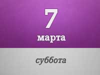 7-marta